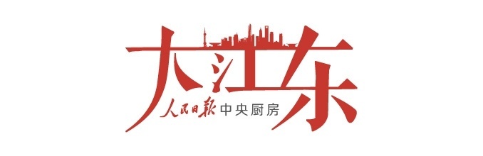 大江东图片.jpg?x-oss-process=style/w10