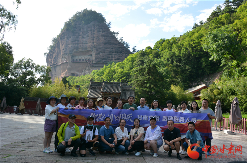 甘肃文旅组织援鄂医务工作者走进清水县和麦积山石窟休养度假