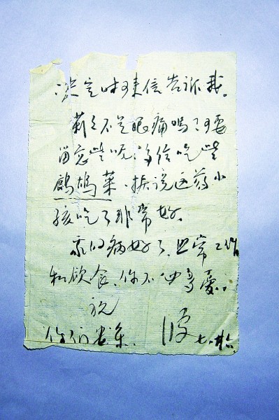 红色家风,在家书家训中流淌传承 红色家风,在家书家训中流淌传承