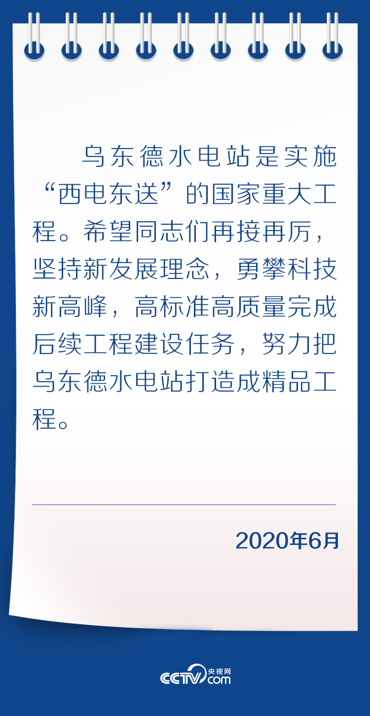 《无极五注册网站_勇攀科技高峰，习近平作出重要指示的这个工程有多赞》