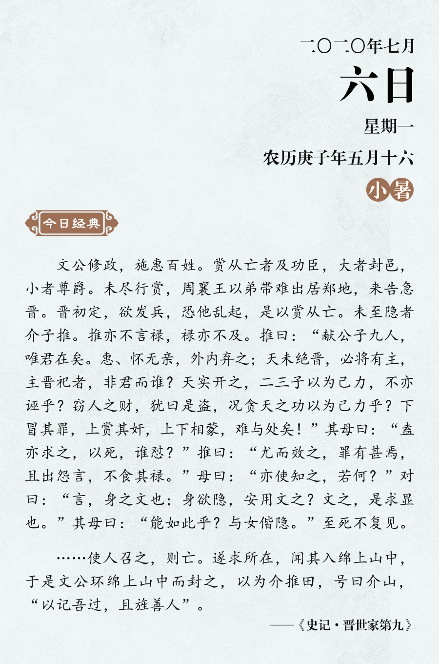 1593745178321915.jpg 7月6(网站).jpg