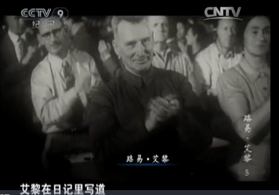 《历史传奇》《路易·艾黎》 第五集 在新中国