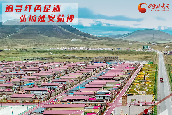微海报丨碌曲县尕秀村：生态旅游第一藏寨 牧村面貌焕新颜