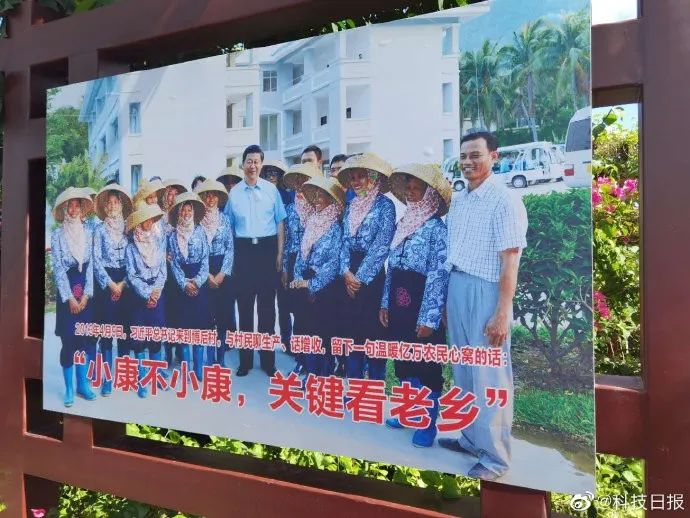 大海之南,喜看老乡奔小康