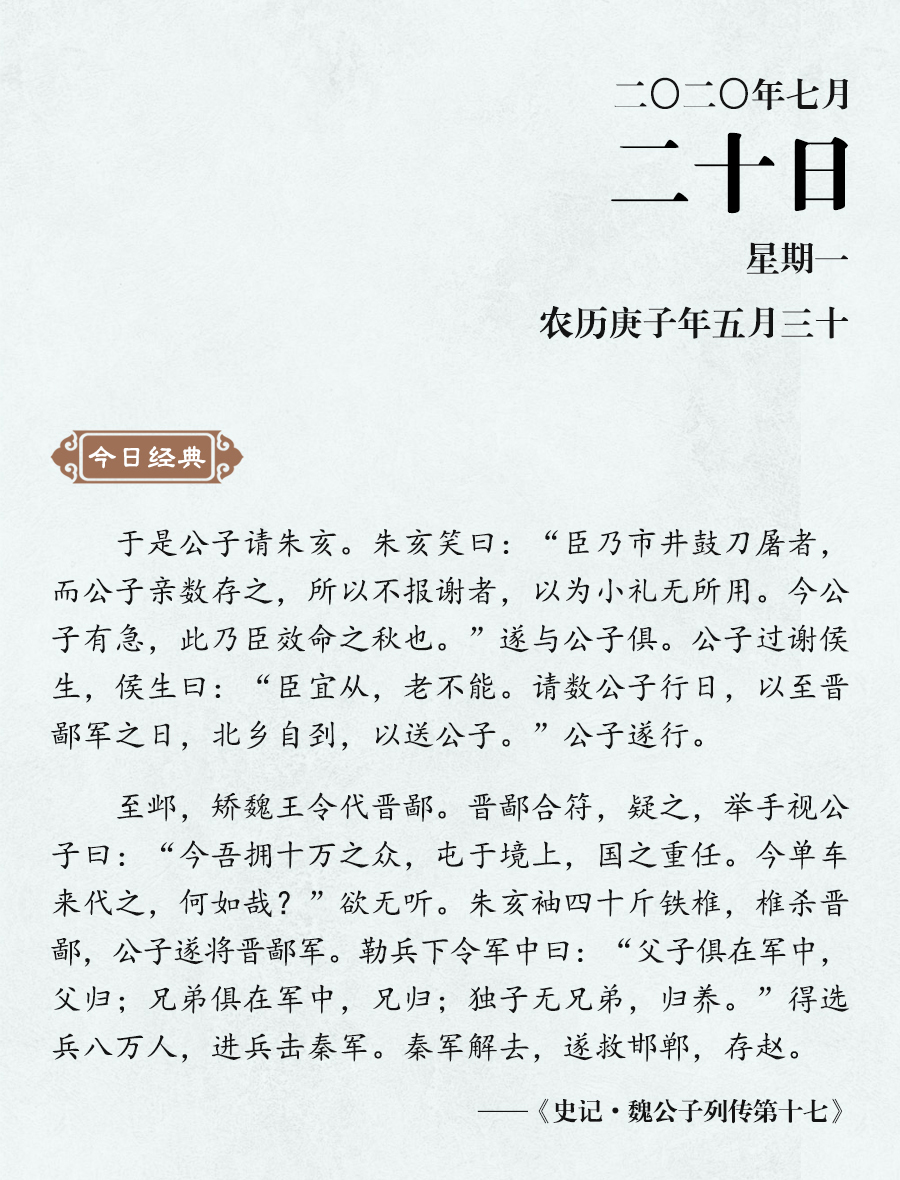 7月20（网站）.jpg