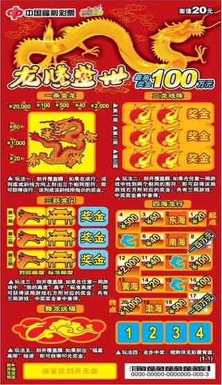 金龙什么成语_成语故事简笔画(3)