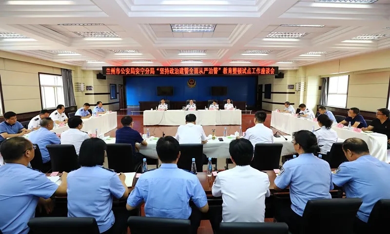 《无极登录平台_余建调研督导兰州市公安局安宁分局教育整顿试点工作（图）》