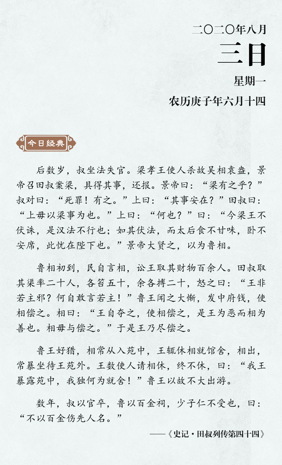 8月3（网站）.jpg