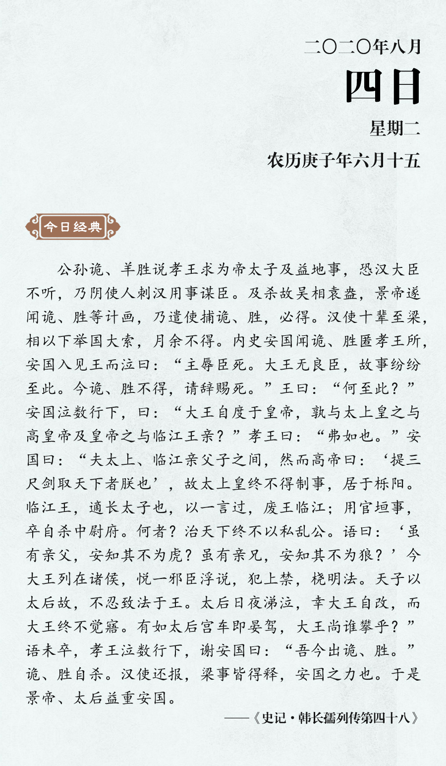 8月4（网站）.jpg