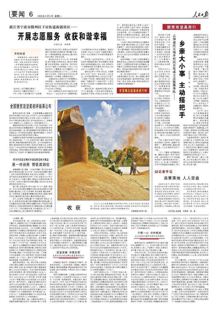 1596505676722481.jpg?x-oss-process=style/w10 微信图片_20200804094244.jpg?x-oss-process=style/w10