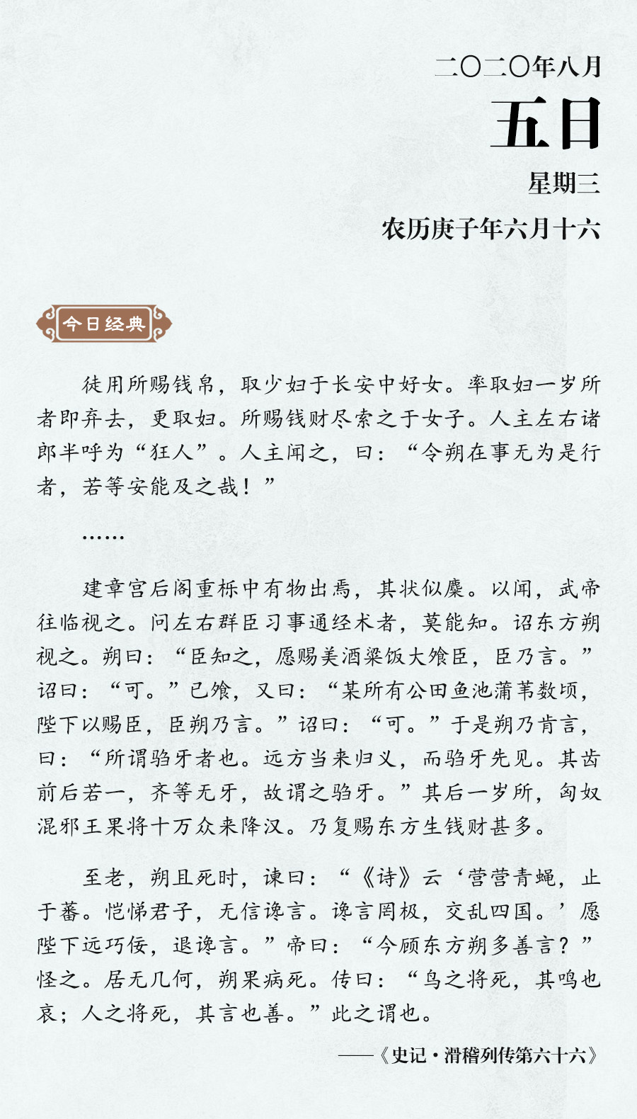 8月5（网站）.jpg