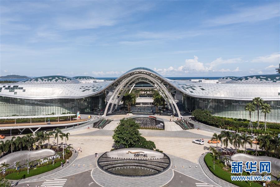(在习近平新时代中国特色社会主义思想指引下——新时代新作为新篇章·习近平总书记关切事·图文互动)(11)感受开放新魅力——海南自由贸易港建设开局观察