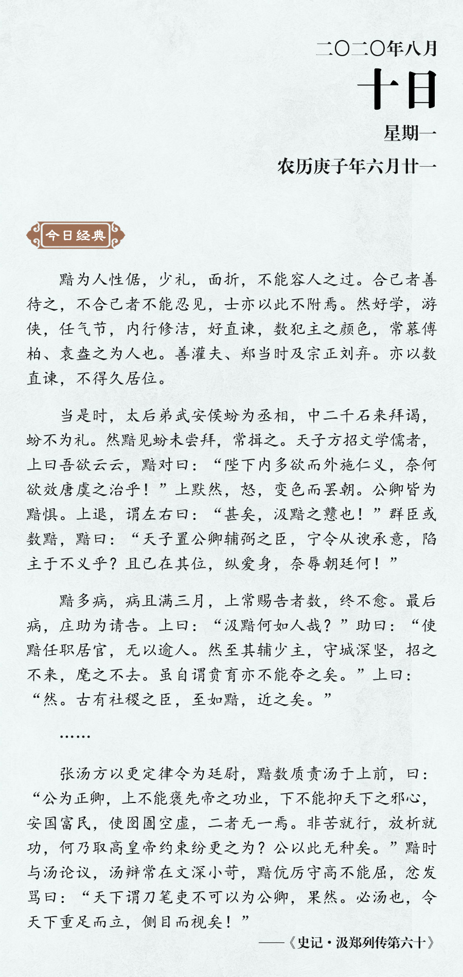 8月10（网站）.jpg