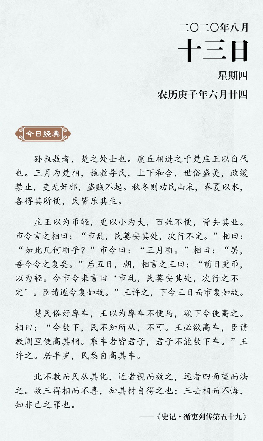 8月13（网站）.jpg