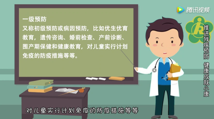 全国助残日残疾预防动漫宣传片
