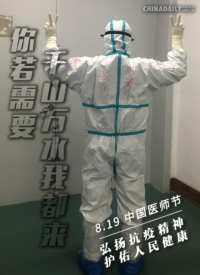 医者 |海报 | 致敬生命 致敬医者初心