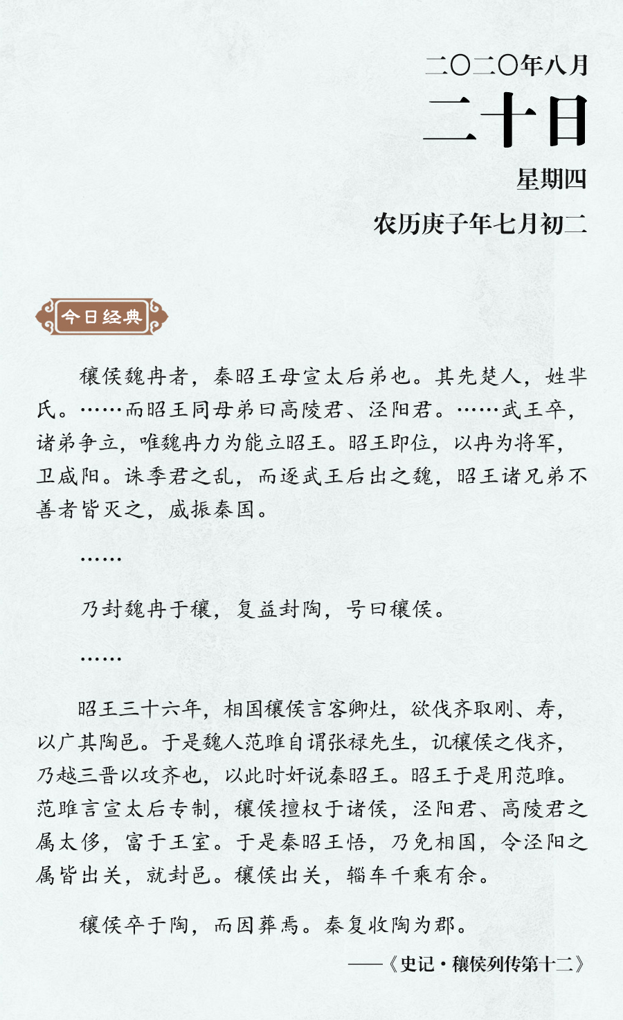 8月20（网站）.jpg