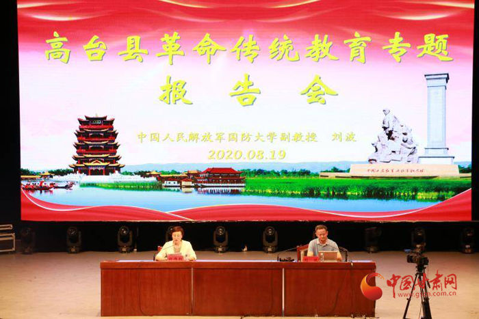 张掖高台县举办专题讲座 传承红西路军革命精神