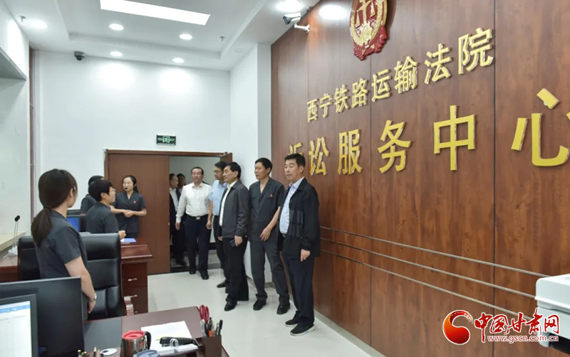 甘青两省高院领导调研指导西宁铁路运输法院工作