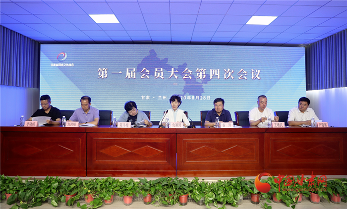 甘肃省网络文化协会2020年年会在兰州召开