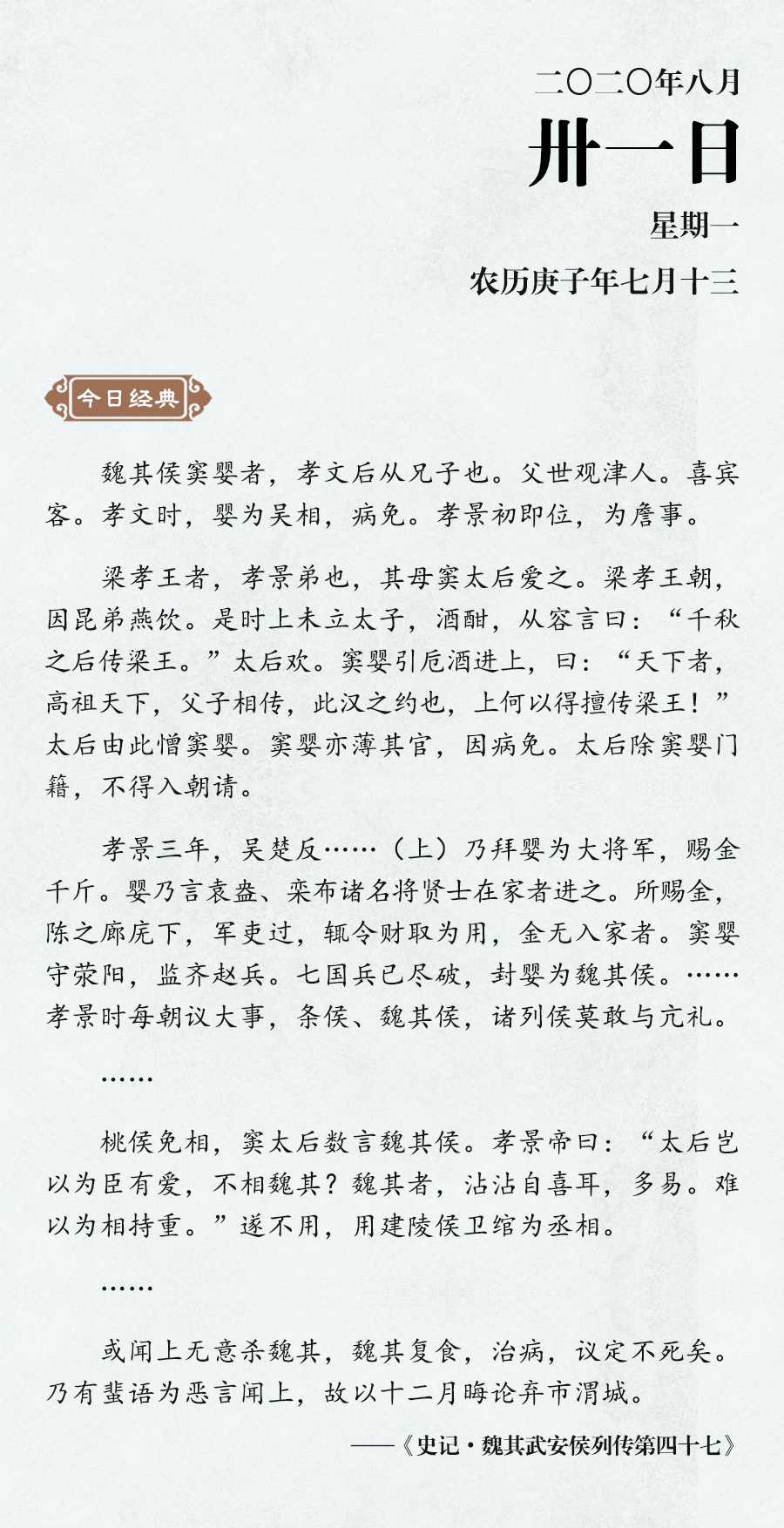 8月31（网站）.jpg