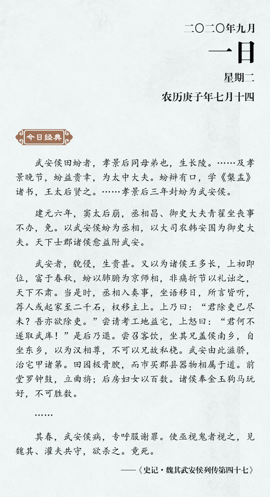 9月1（网站）.jpg