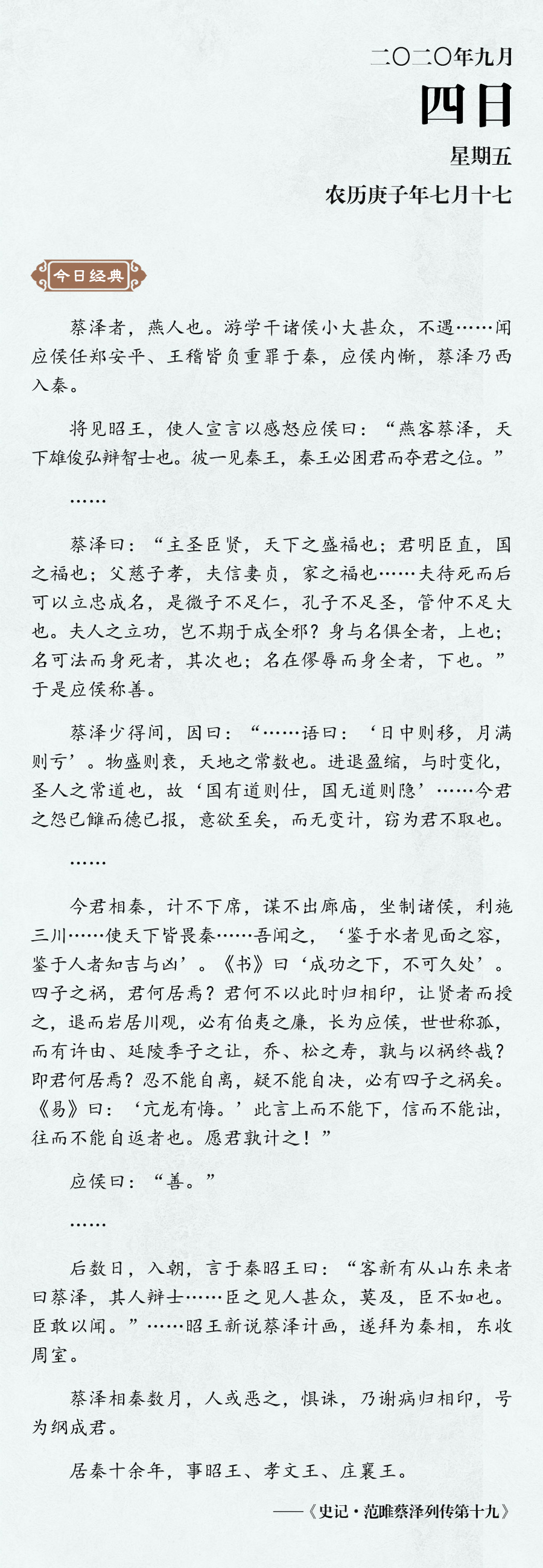 9月4（网站）.jpg