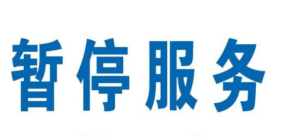 11日至18日兰州市医保系统迁移暂停服务7天