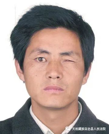 天祝藏族自治县人民法院 失信被执行人名单