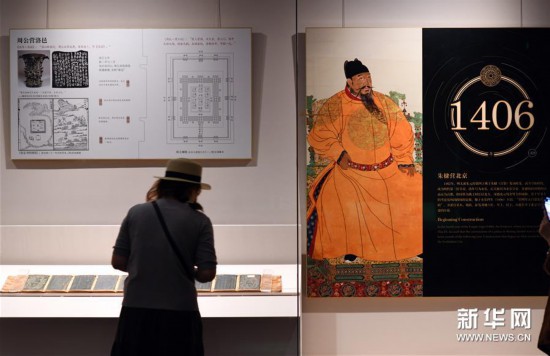 （文化）（8）故宫举办紫禁城建成六百年展览