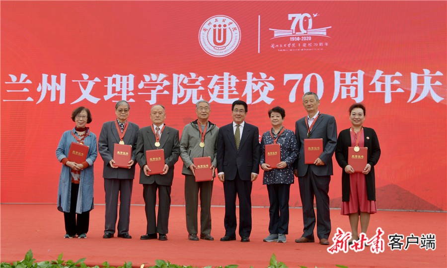 《无极五登录网站_【快讯】兰州文理学院建校70周年庆祝大会隆重举行 林铎出席并颁奖》