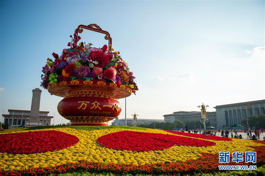 (社会)(4)“祝福祖国”大花篮亮相天安门广场