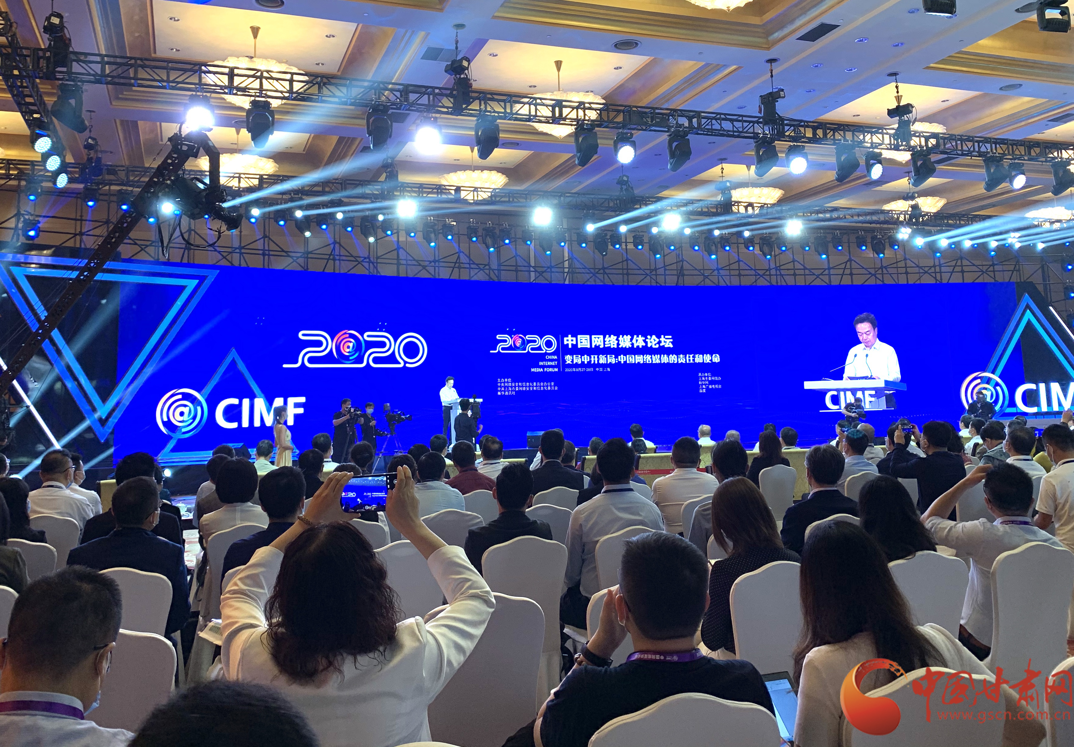 2020中国网络媒体论坛在上海举行 聚焦“中国网络媒体的责任和使命”