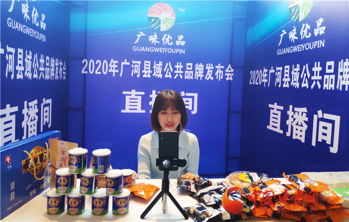 临夏州广河县发布“广味优品”公共品牌 冀提升产品附加值