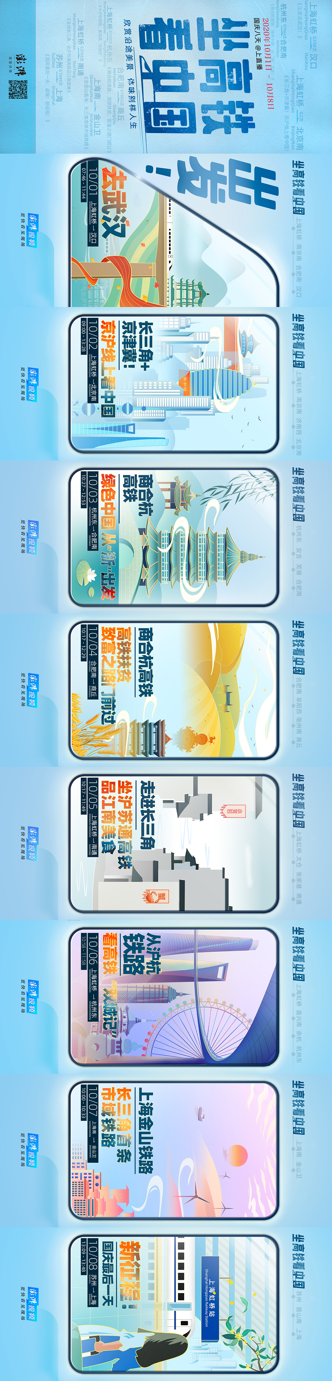 海报设计:赵冠群 尹惠璇 郁斐 白浪 吴思敏