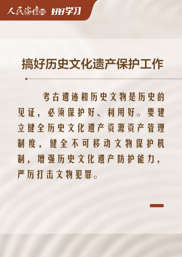 中国气派的考古学备份 4