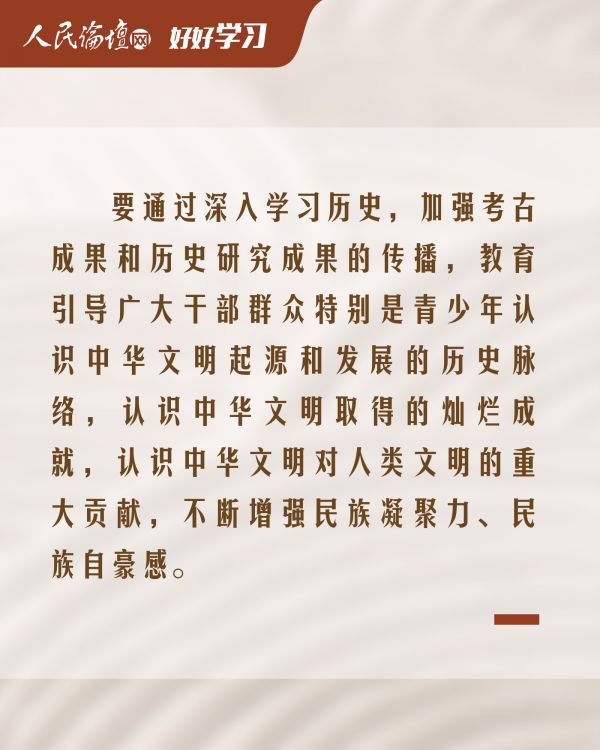 中国气派的考古学备份 7