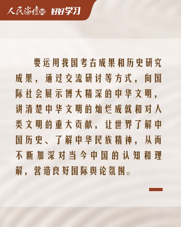 中国气派的考古学备份 8