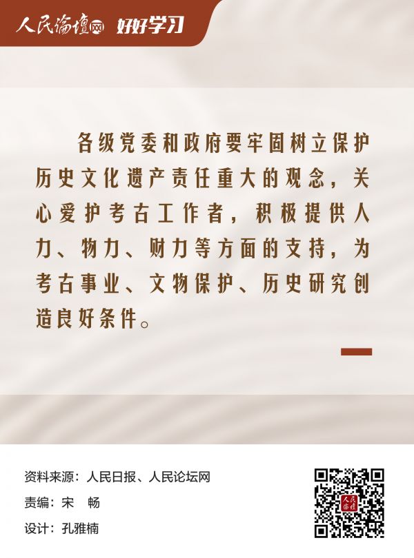 中国气派的考古学备份 9