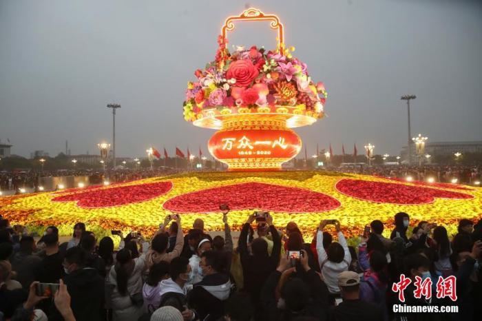 10月1日，中华人民共和国成立71周年。人们来到北京天安门广场观看升旗仪式。<a target='_blank'  data-cke-saved-href='http://www.chinanews.com/' href='http://www.chinanews.com/'>中新社</a>记者 盛佳鹏 摄