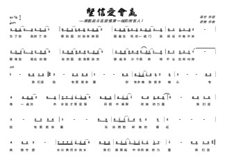 风雨中凝聚民族的力量 风雨中凝聚民族的力量