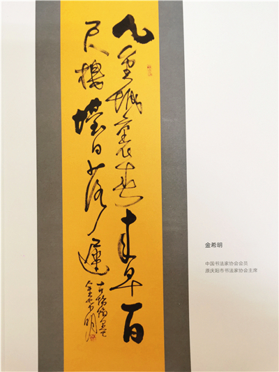 读者集团“搭把手” 脱贫攻坚“奔小康”——镇原县书画巡展将于12日在兰州举办