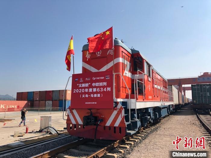 资料图:“义新欧”中欧班列从铁路义乌西站启程。中国铁路上海局集团公司金华货运中心 供图 点击进入下一页