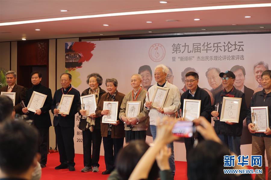 (图文互动)(1)第九届华乐论坛共议中华民乐发展大计
