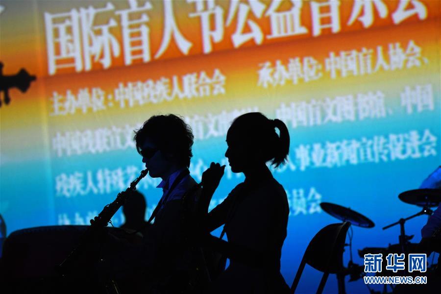 （文化）（2）“看见明天”国际盲人节公益音乐会在京举行