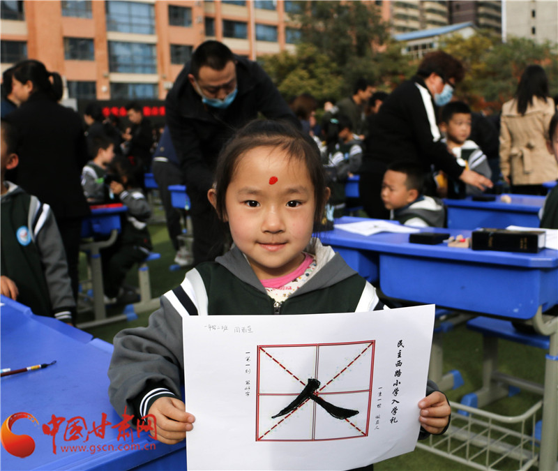 击鼓鸣志 朱砂启智 兰州市民主西路小学举行一年级新生入学礼（组图）