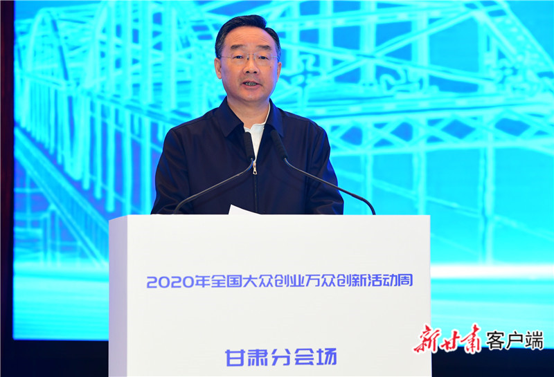 《无极五登录测速_【快讯】全国大众创业万众创新活动周·甘肃分会场活动启动 唐仁健出席启动仪式并致辞》