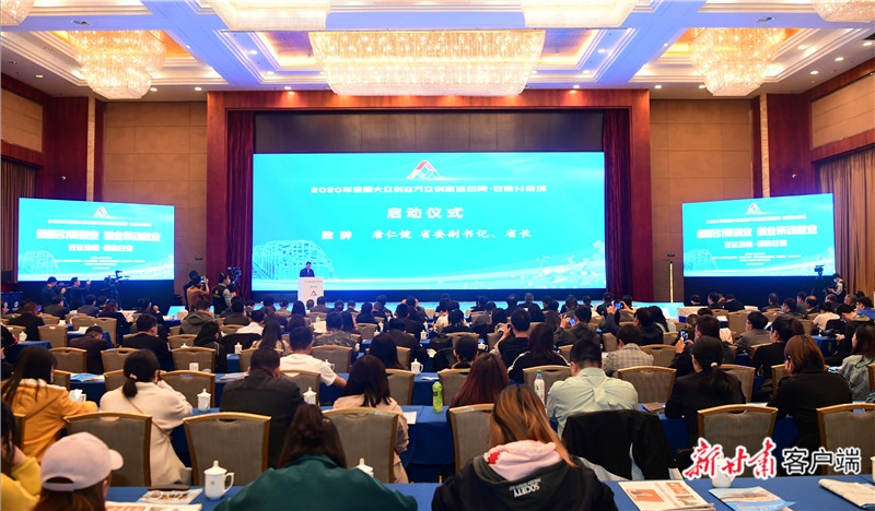 《无极五登录测速_【快讯】全国大众创业万众创新活动周·甘肃分会场活动启动 唐仁健出席启动仪式并致辞》