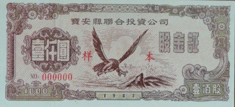 这个字的40年,是几代中国人的共同记忆