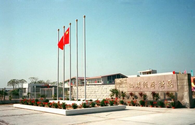 这个字的40年,是几代中国人的共同记忆